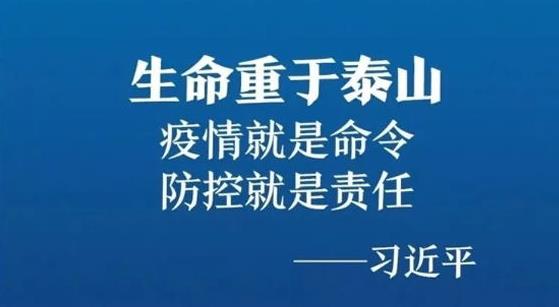 抗擊疫情，力保供熱，益和熱力在行動(dòng)！